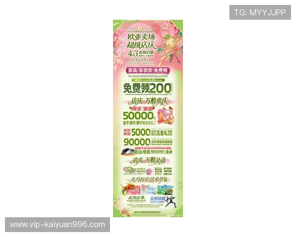 欧博官方最新优惠活动全面解析助你轻松享受购物盛宴 欧博官方最新优惠活动全面解析助你轻松享受购物盛宴