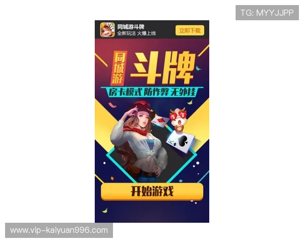 九游棋牌(NINEGAME)官方网站提供的最新游戏资讯与玩法攻略详解