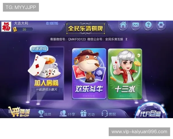 开云ky8棋牌app下载提供丰富多样的棋牌游戏选择,满足不同玩家的休闲娱乐需求 开云ky8棋牌app下载提供丰富多样的棋牌游戏选择,满足不同玩家的休闲娱乐需求
