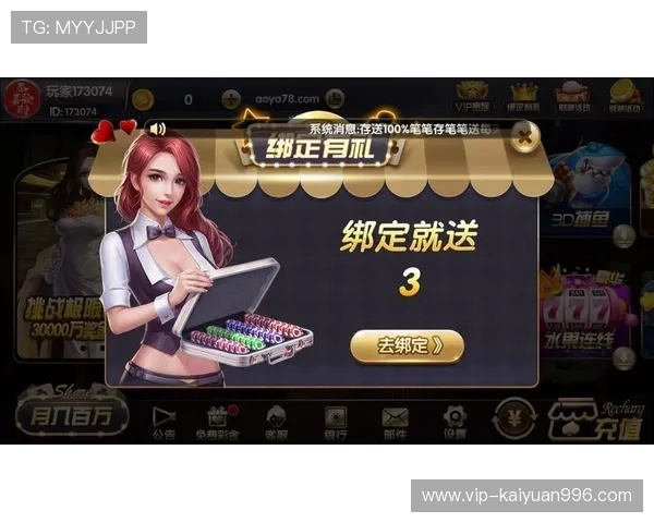 开元棋牌网站app最新优惠活动与福利礼包领取攻略分享 开元棋牌网站app最新优惠活动与福利礼包领取攻略分享