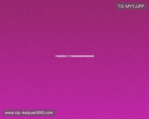 U体育滚球盘解读2026世界杯各场比赛盘口变化及投注技巧分享