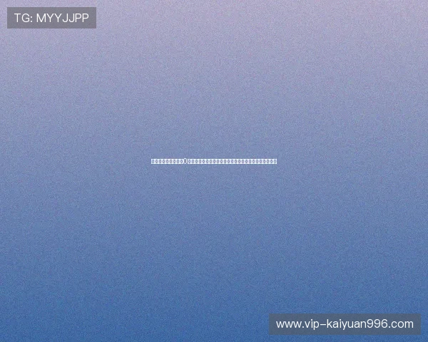 世界杯期间娱网棋牌0秒托管功能全面升级,保障玩家畅享赛事投注与娱乐无忧 世界杯期间娱网棋牌0秒托管功能全面升级,保障玩家畅享赛事投注与娱乐无忧